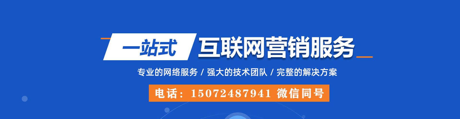 商河百度如何推广